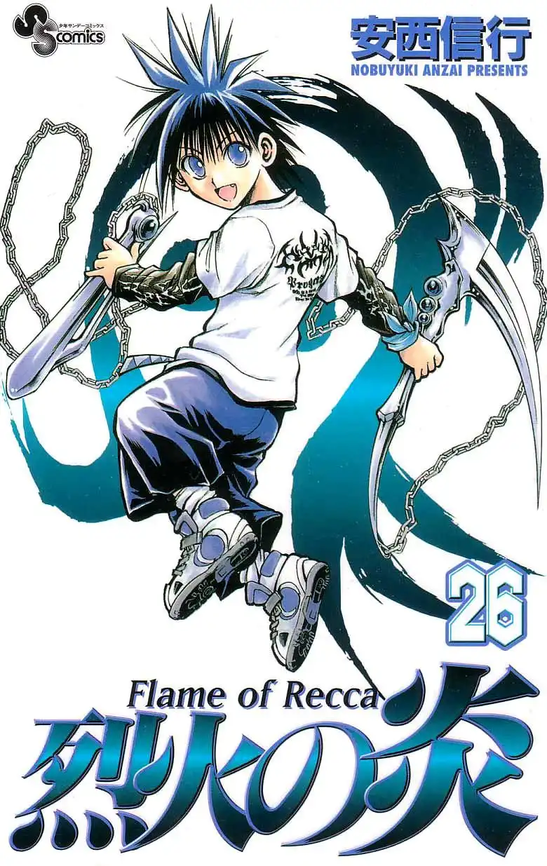 Flame of Recca Chapter 248 1